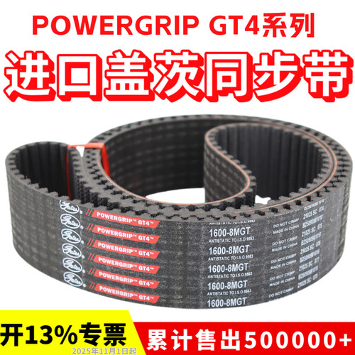 进口盖茨同步带384-8MGT/480/560/600皮带Gates POWERGRIP GT4