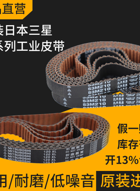 日本MITSUBOSHI进口三星MBL同步带MXLXHT5T10S2MS3MS5MS8M皮带ABC