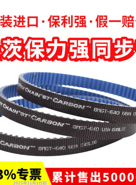 进口盖茨保力强同步带8MGT-720/800/896碳纤维皮带GatesPolyChain