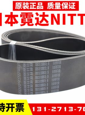 日本霓达NITTA橡胶进口无缝平皮带 SE-A-PB PS TA-4N SE-G15-SBU