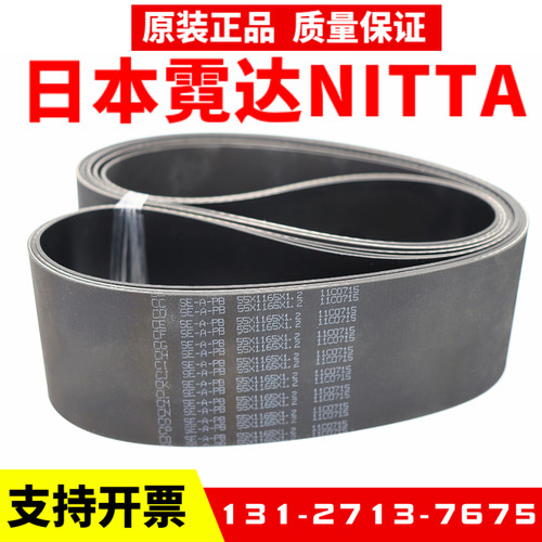 日本霓达NITTA进口无缝平皮带
