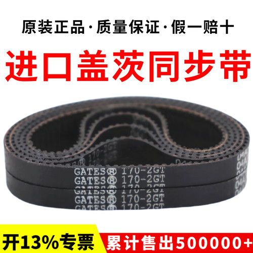 进口盖茨GATES同步带96-2GT 98-2GT 100-2GT 102-2GT传动带皮带