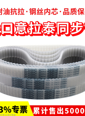 进口意拉泰ELATECH同步带340-AT5/375/390/420/450聚氨酯钢丝桶带