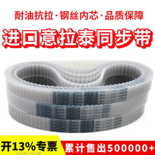 进口意拉泰ELATECH同步带340-AT5/375/390/420/450聚氨酯钢丝桶带
