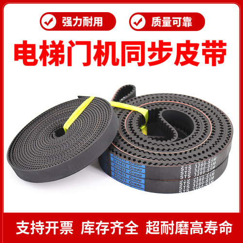电梯门机皮带S5M3280-15 3580-S5M/2980/2860/2650同步带5M3070