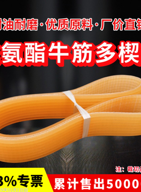 聚氨酯多楔带PL皮带L665 L720 L750 L800 L838 L900 L950多沟带