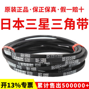 670 3V265 687 进口三星三角带皮带SPZ655LW 722 665 690 737 662