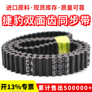 1840 1910 1870 1895 1930皮带 1880 捷豹双面齿DA同步带D5M1835