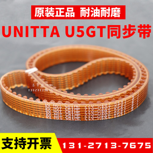 进口UNITTA同步带770-U5GT聚氨酯走心机皮带960 900 815 645 655