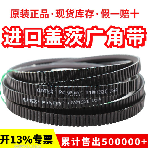 传动带广角带gates/盖茨