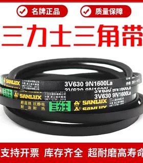 三力士三角皮带3V 9N1060La/3V420 9N1060La窄V带传动带
