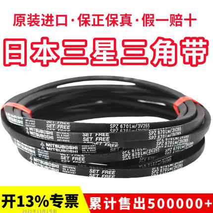 进口三星三角带皮带SPZ710LW/3V280  750 760/3V300 762 772 787