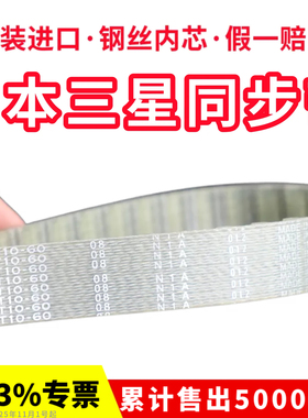 进口三星同步带T10-1300/T10-130  T10-1320/T10-132聚氨酯皮带