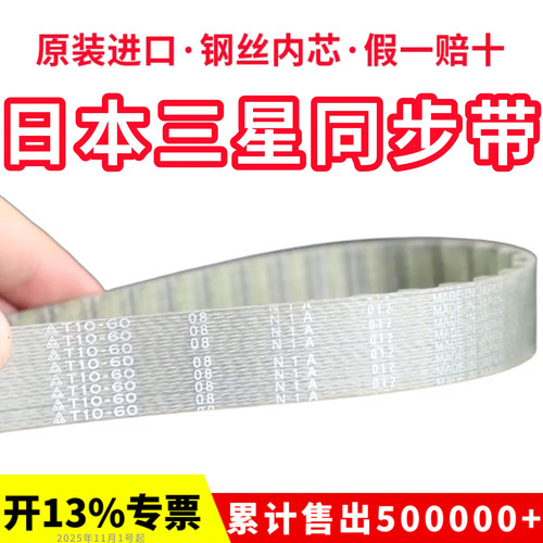 进口三星同步带T10-2160/T10-216  T10-2200/T10-220聚氨酯皮带