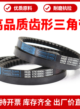 优博三角带齿形皮带8445/8450/8455/8460/8465/8470/8475传动带