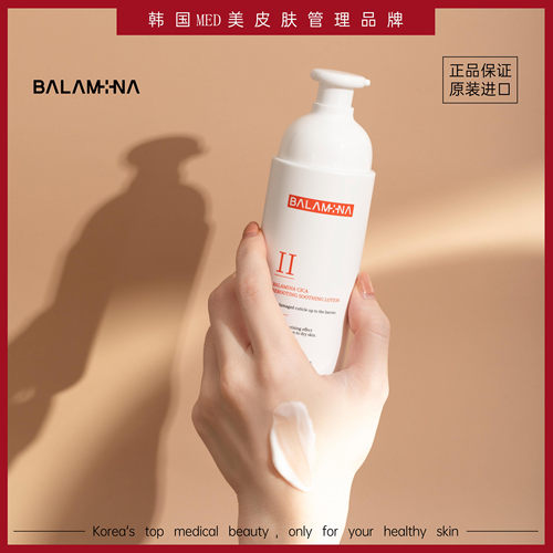 韩国皮肤管理修复水乳
