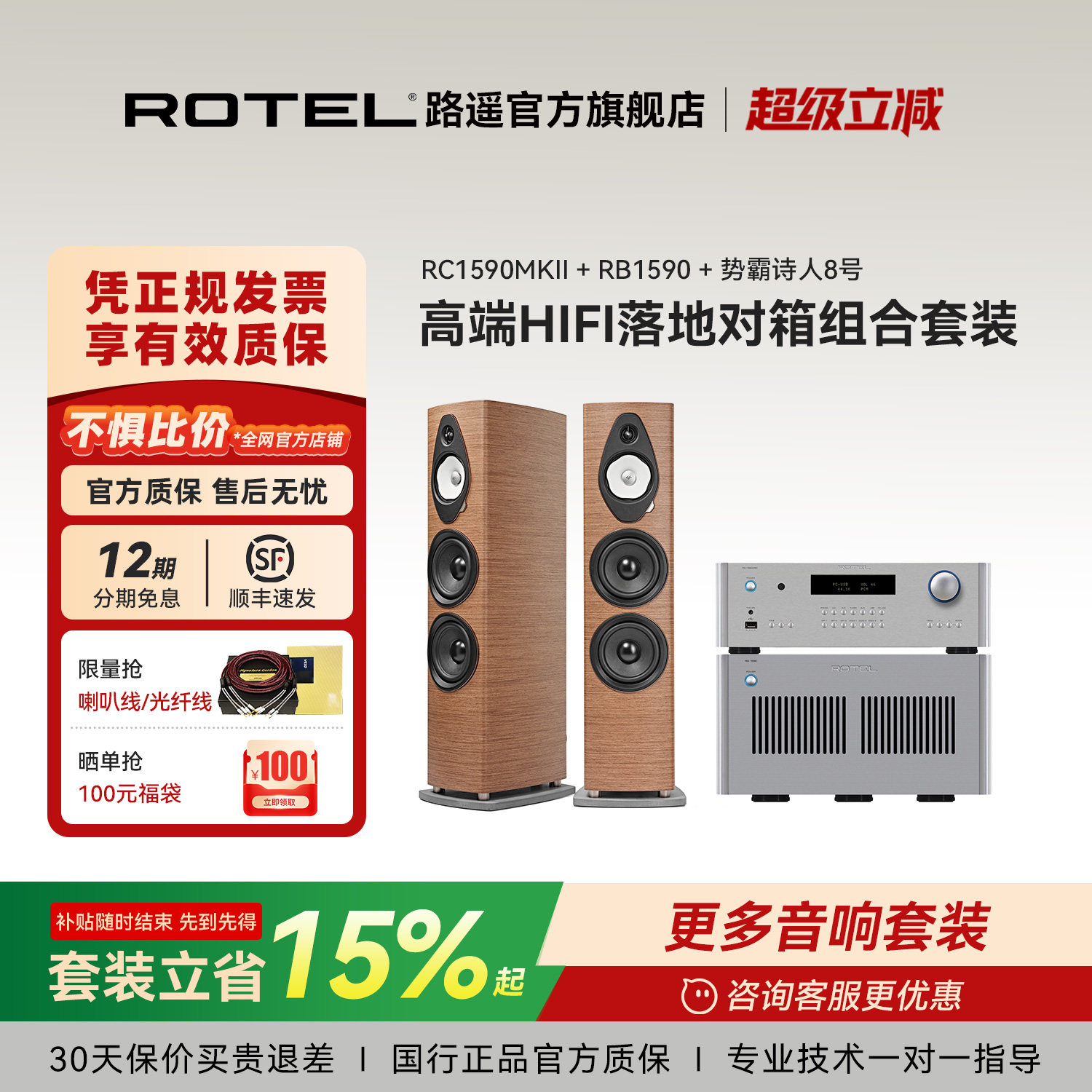 【套装优惠】ROTEL/路遥RC-1590MKII前级功放高保真发烧hifi功放