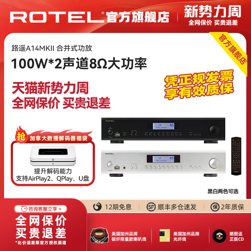 ROTEL/·ңA14 MKIIչϲʽHIFIżʵ20859.99Ԫ,ۺ6953.33/