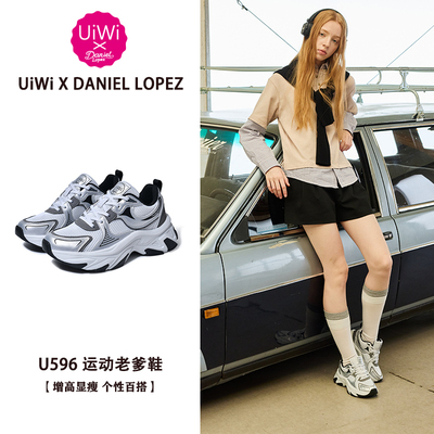 UiWi西班牙轻便运动增高老爹鞋
