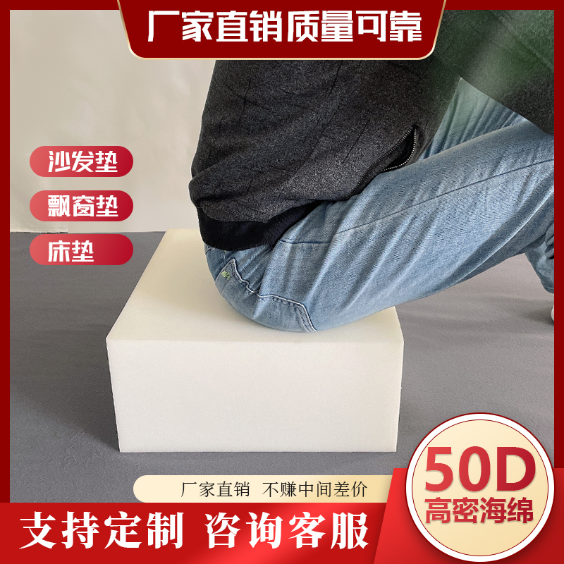 定制高密度海绵垫飘窗垫