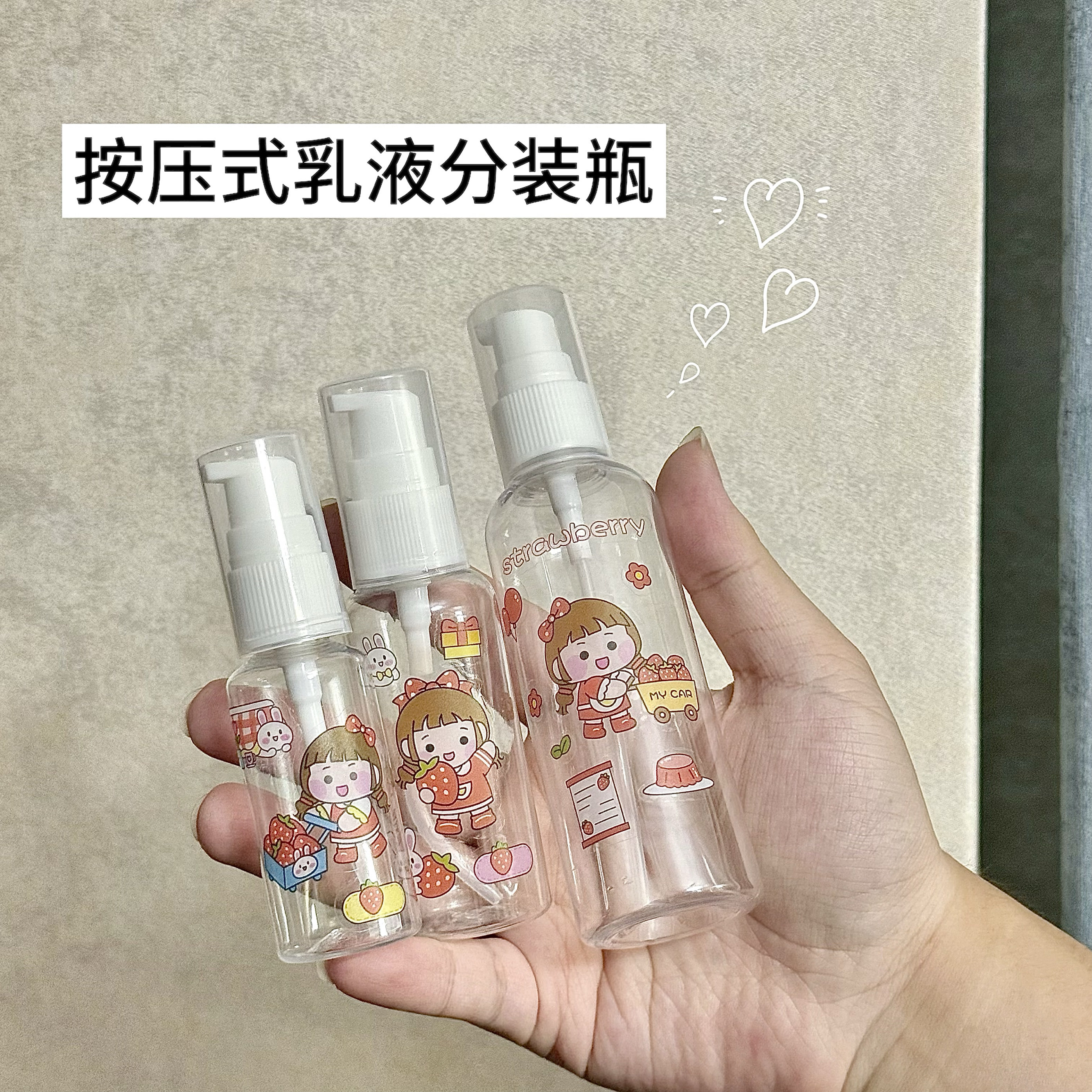 乳液分装按压式水乳洗发水沐浴露洗手液化妆品小样便携分装空瓶子,家庭/个人清洁工具,喷瓶/面霜分装瓶,淘宝优惠券,粉丝福利购,淘宝优惠卷