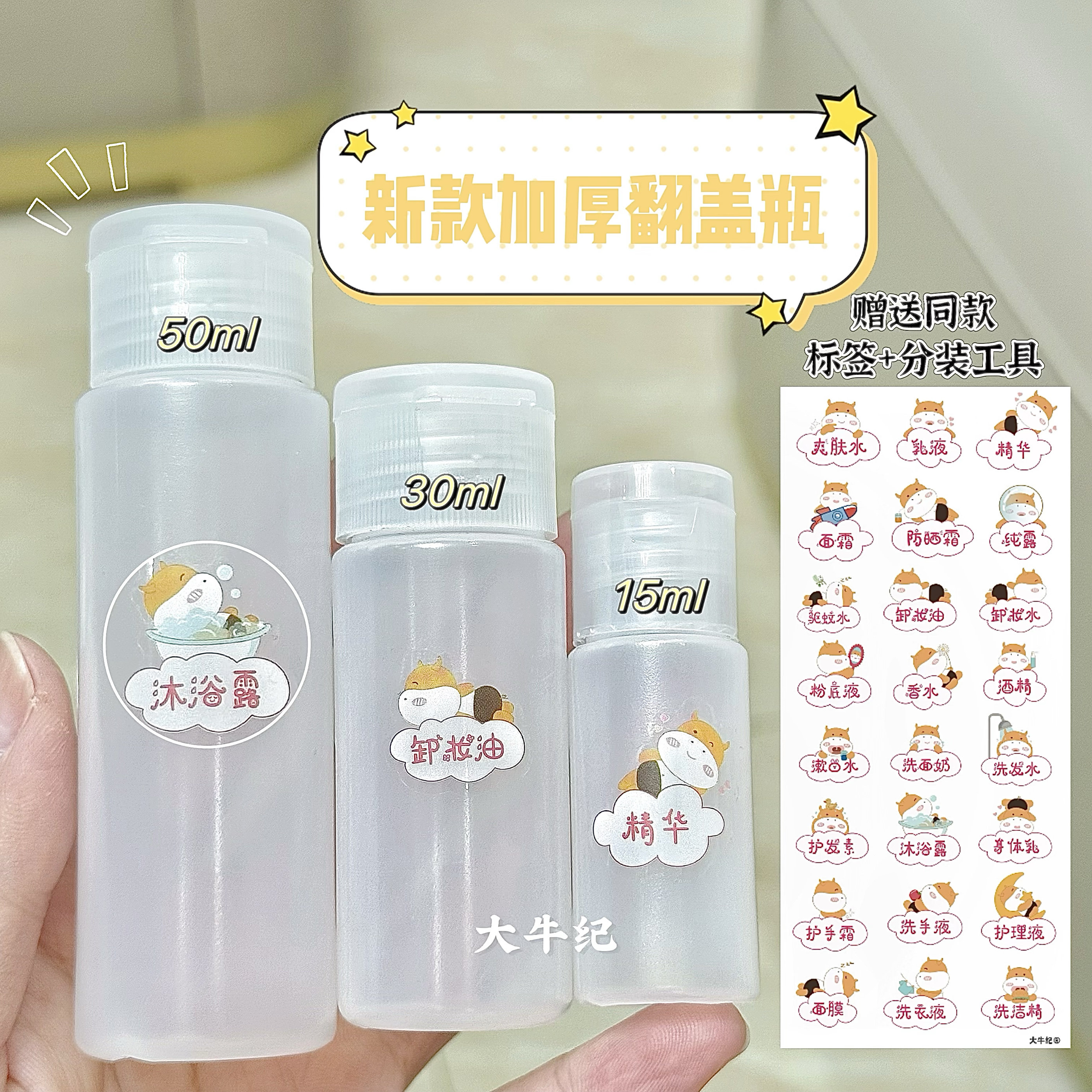 软管旅行翻盖瓶分装便携挤压式沐浴露洗发水洗洁精护手霜乳液空瓶,家庭/个人清洁工具,喷瓶/面霜分装瓶,淘宝优惠券,粉丝福利购,淘宝优惠卷