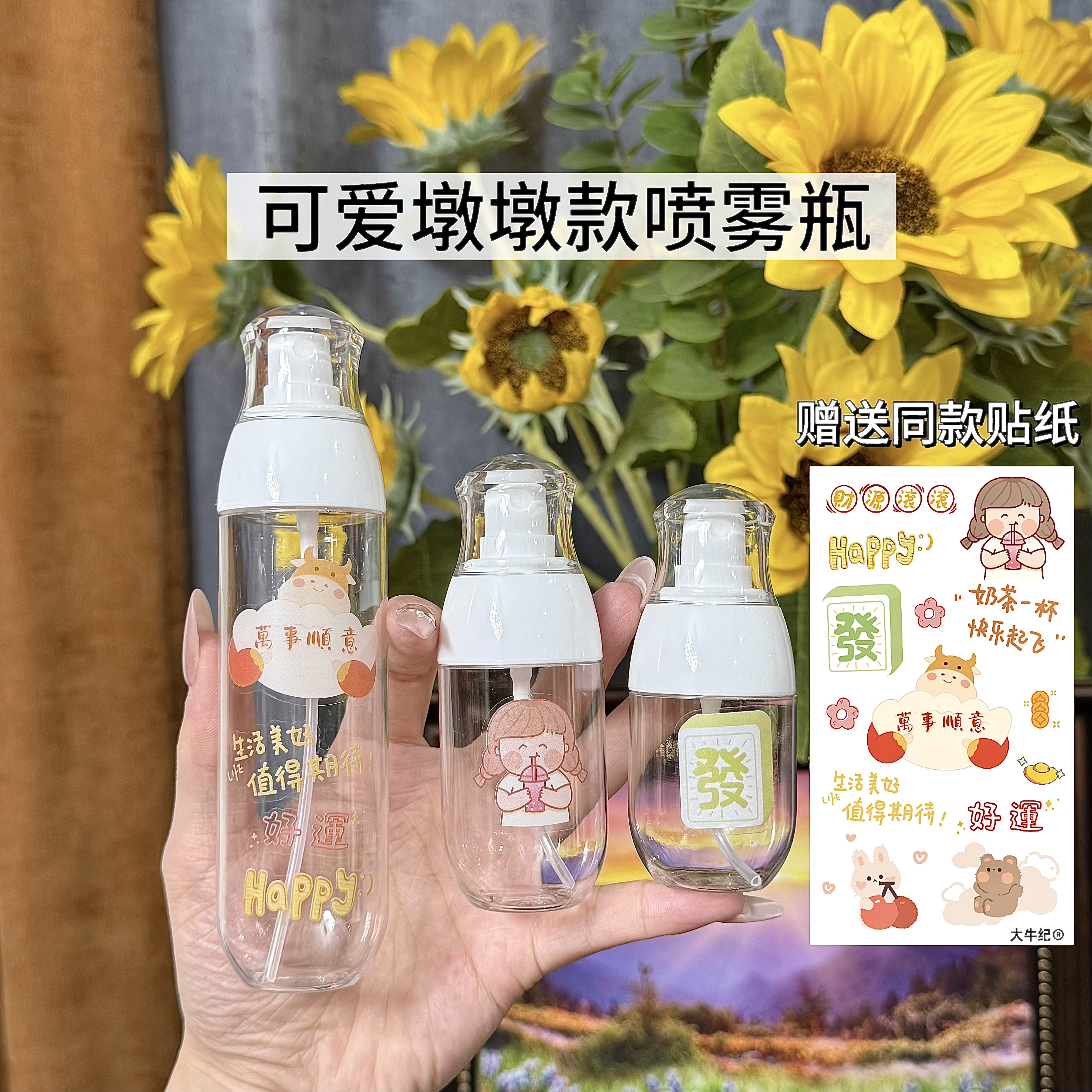 墩墩款喷雾瓶分装细雾补水化妆爽肤水喷壶酒精花露水旅行分装喷瓶图片