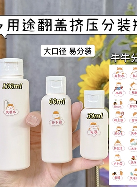 橙色挤压翻盖便携洗发水沐浴露洗洁精洗手液化妆品护手霜分装空瓶