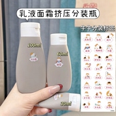 咖灰挤压翻盖便携出差瓶洗发水沐浴露洗洁精护手霜化妆品分装 空瓶