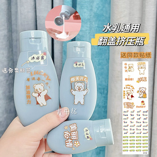 挤压翻盖式便携款旅行分装洗发水沐浴露化妆品洗手液洗洁精分装瓶