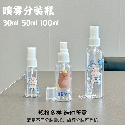 旅行分装瓶按压式喷雾瓶细雾酒精消毒家用宿舍香水花露水喷壶瓶