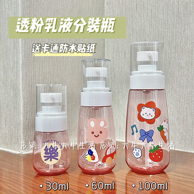 便携乳液按压分装瓶水乳洗发洗手液沐浴露化妆品高颜值透粉款空瓶