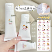 软管纯白翻盖瓶挤压乳液洗发水护手霜洗洁精化妆品洗面奶分装 空瓶