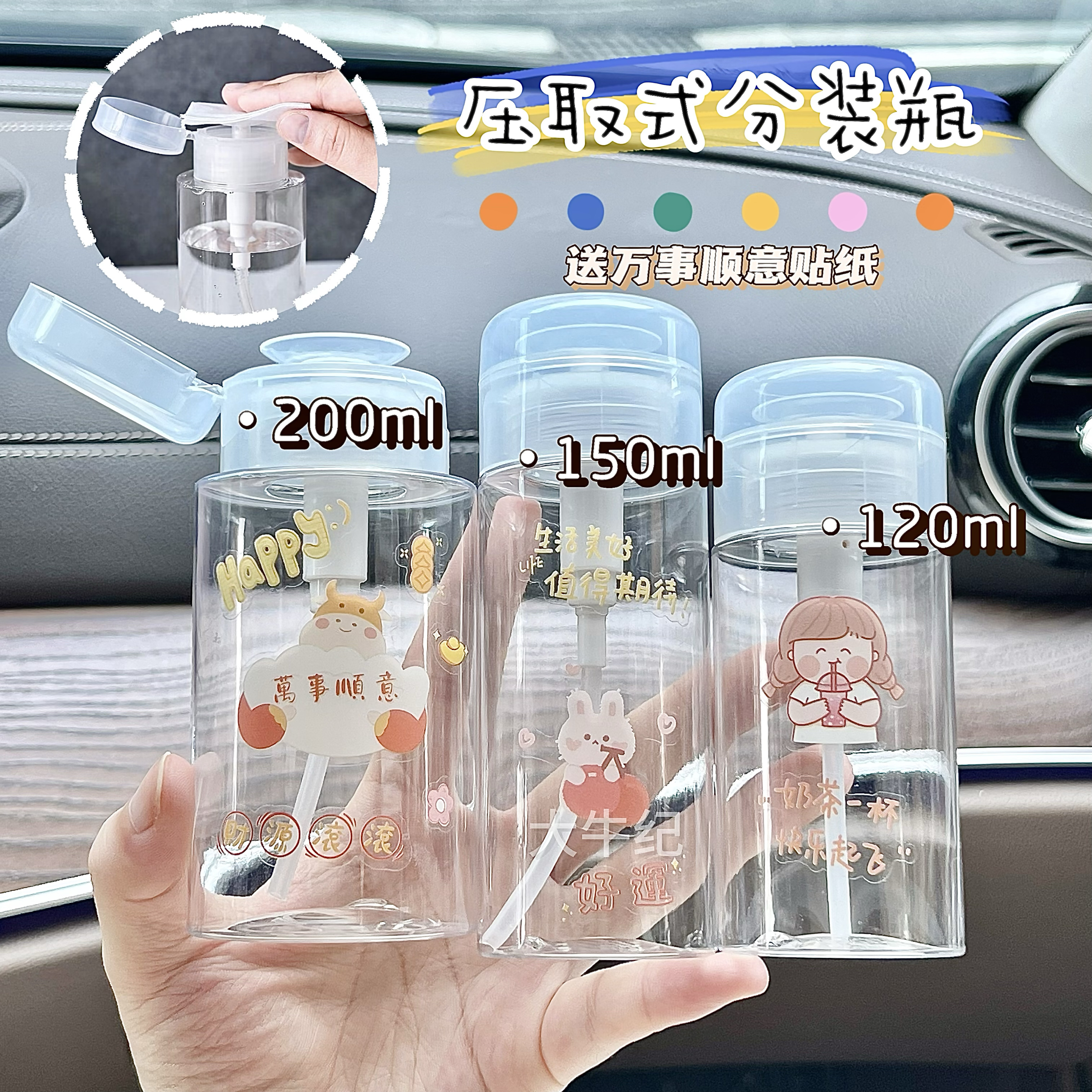 旅行便携压取式分装瓶卸妆水压取卸甲美容化妆水按压爽肤乳液空瓶