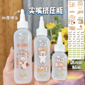 尖嘴挤压透明瓶护理液精油瓶乳液瓶水滴瓶化妆水瓶洗洁精分装 瓶子