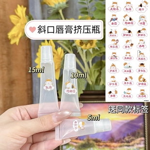 软管唇膏挤压式化妆品便携款护手霜面霜身体乳洗面奶眼霜分装空瓶