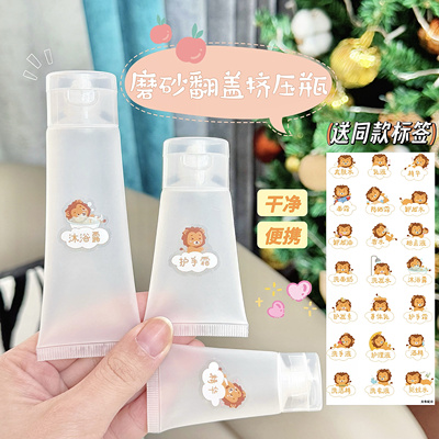 便携软管翻盖分装瓶化妆品洗面奶挤压护手霜洗发水洗面奶分装空瓶