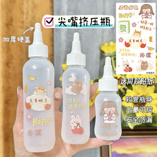 尖嘴挤压透明瓶护理液精油瓶乳液瓶水滴瓶化妆水瓶洗洁精分装空瓶