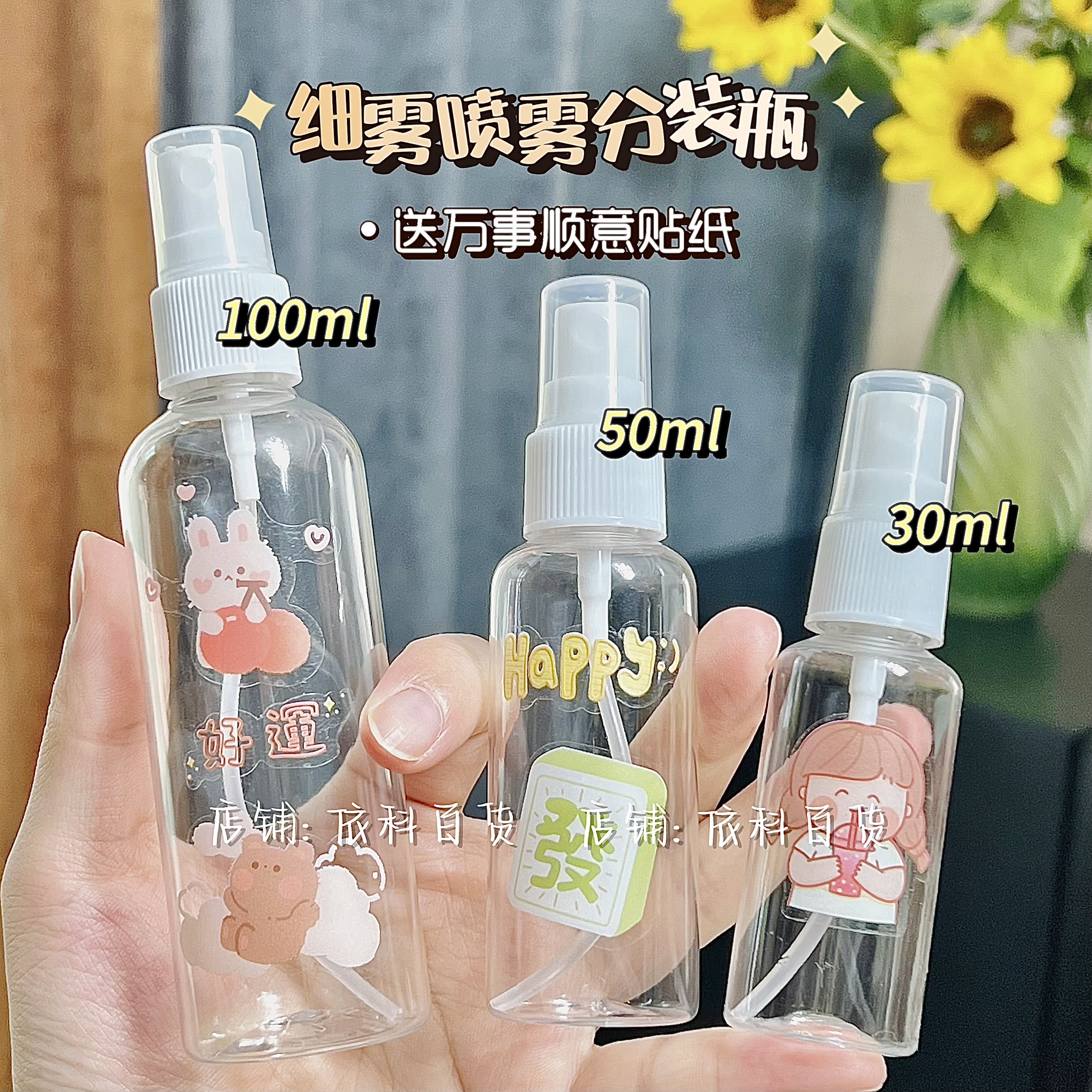 便携旅行按压喷雾瓶分装细雾喷瓶爽肤补水爽肤水酒精香水喷壶瓶子图片