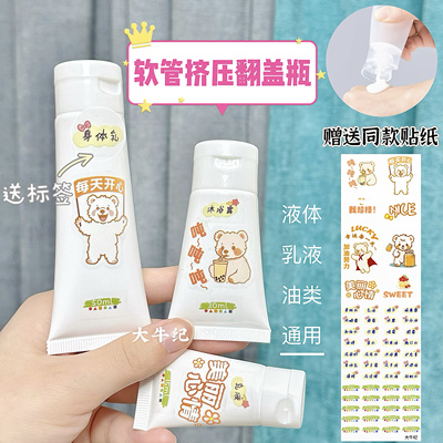 旅行纯白软管翻盖瓶分装乳液挤压洗发水护手霜化妆品洗洁精瓶空瓶