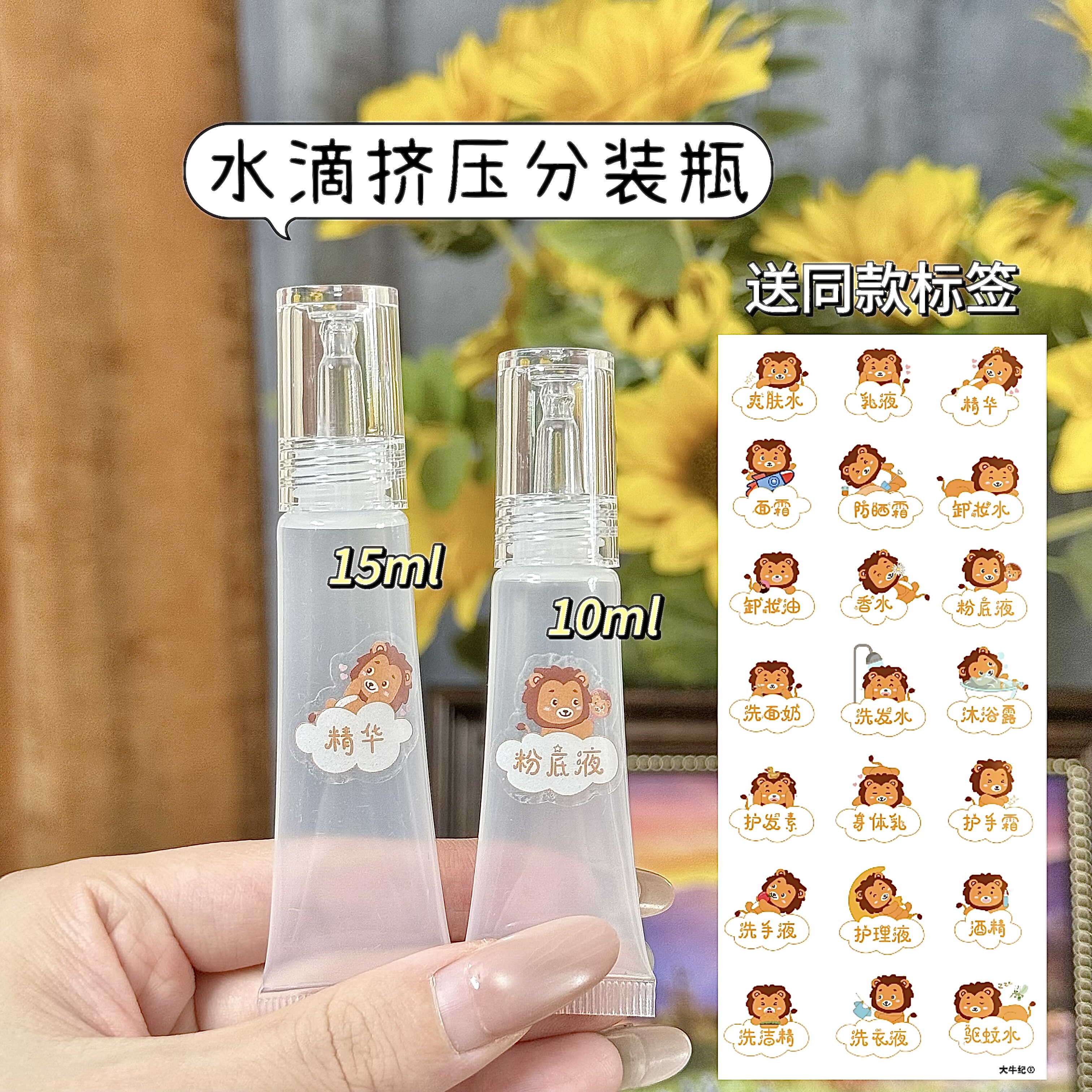 软管水滴瓶挤压式旅行粉底液面霜护手霜乳液沐浴露洗洁精分装空瓶