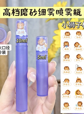 紫色磨砂喷雾瓶旅行便携小样瓶香水驱蚊水分装瓶补水酒精喷雾空瓶