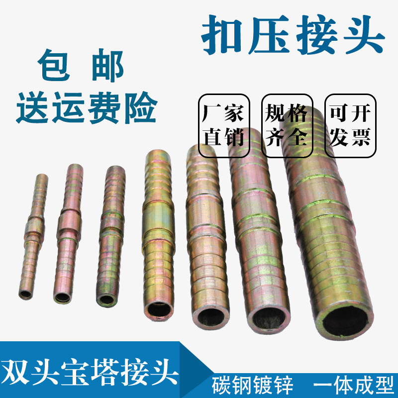 碳钢液压油管扣压接头高压双头铁宝塔对接一字直通水管接头包邮