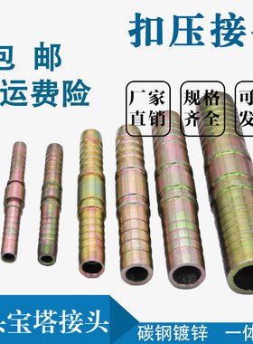 碳钢液压油管扣压接头一字