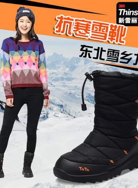 TNTN防寒东北防水哈尔滨加厚底羊毛3M新雪丽暖绒男女雪地靴子棉鞋