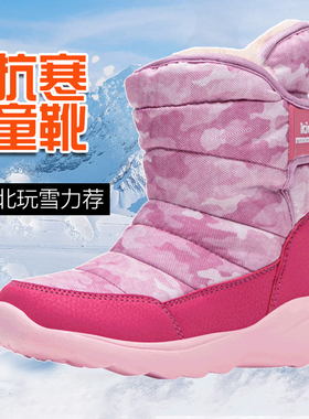 孩记得冬季东北加厚毛绒哈尔滨俄罗斯男女儿童保暖雪地靴棉鞋靴子