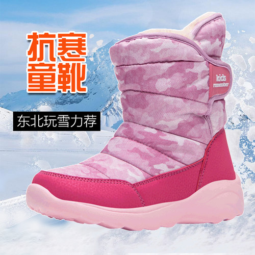孩记得冬季东北加厚毛绒哈尔滨俄罗斯男女儿童保暖雪地靴棉鞋靴子