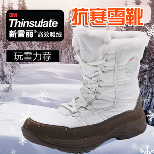 TNTN东北防寒哈尔滨加厚羊毛3M新雪丽保暖绒男女士雪地靴棉鞋 靴子