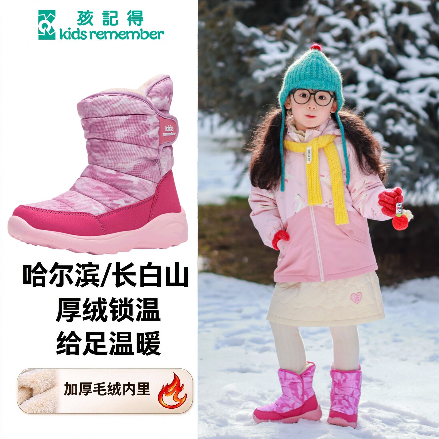 哈尔滨零下抗寒儿童靴子
