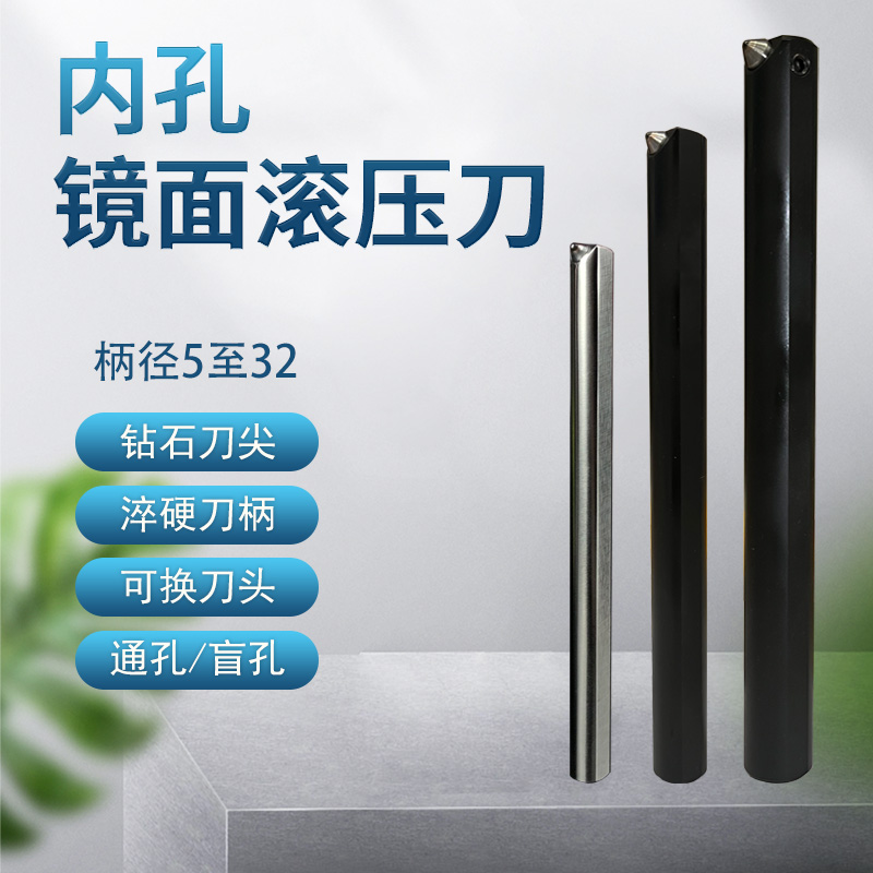 比利来内孔挤光刀钢件专用